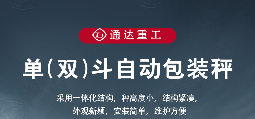 鍗曞弻鏂楀寘瑁呯Г_01.jpg